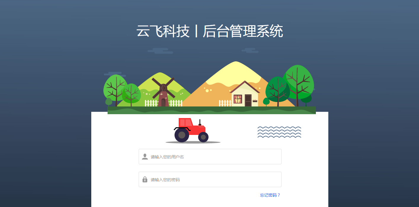 軟件監(jiān)控平臺(tái)