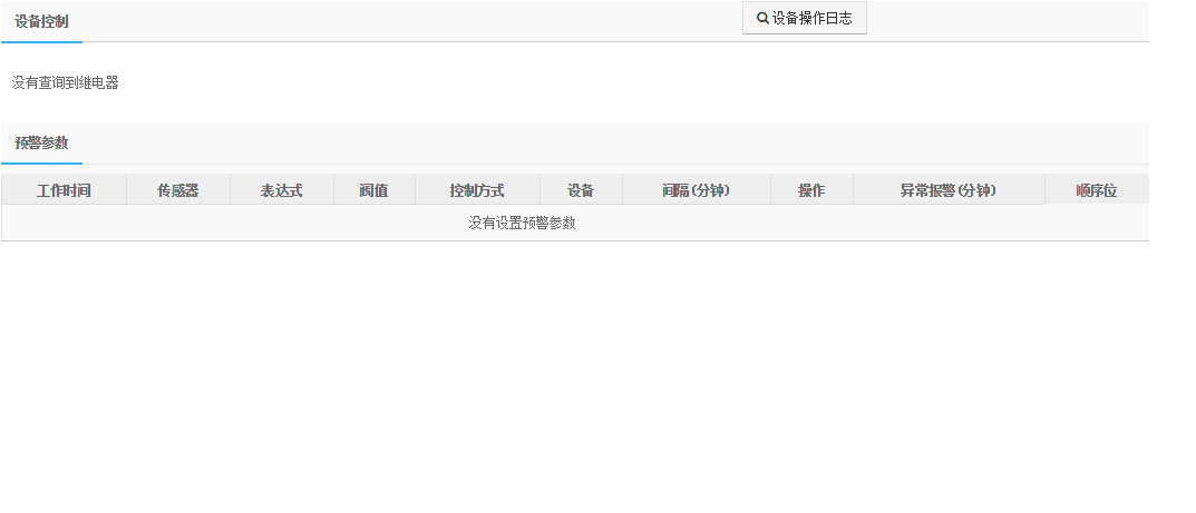 軟件監(jiān)控平臺(tái)