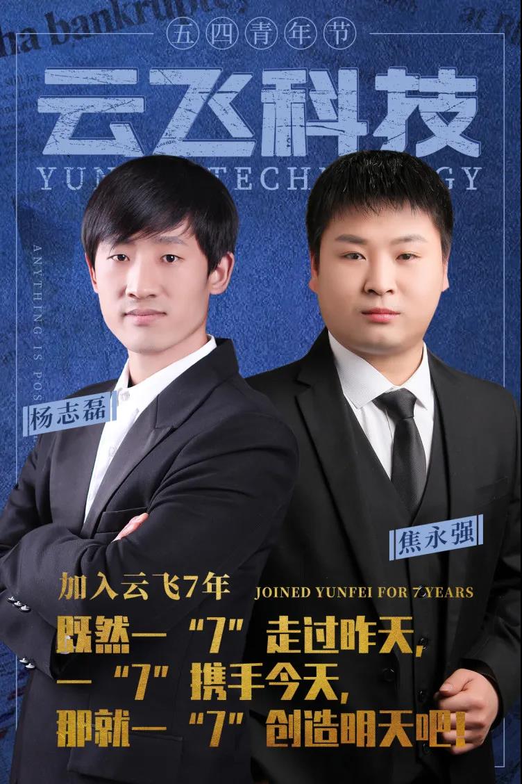 五四青年節(jié)丨感謝他們?yōu)樵骑w揮灑青春