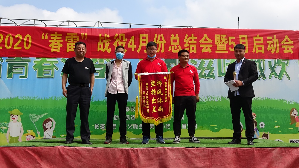 春雷戰(zhàn)役士氣強(qiáng) 云飛攜手揚(yáng)帆航