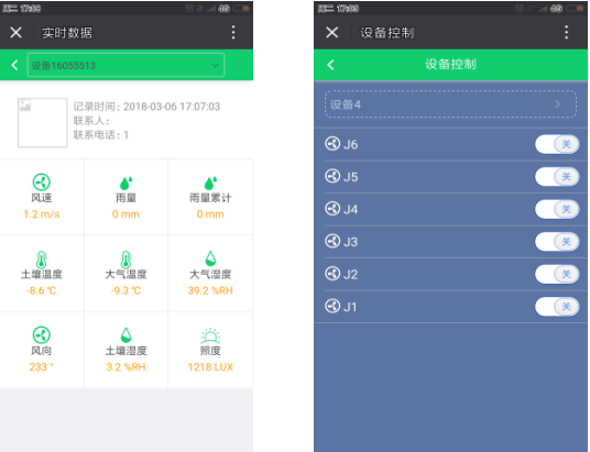 移動(dòng)端遠(yuǎn)程控制界面