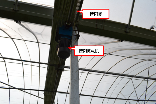 可遠(yuǎn)程控制的遮陽板設(shè)備