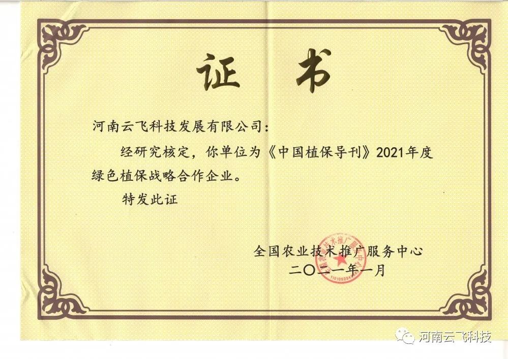 ���w�Ƽ��s�@���Ї�ֲ����(d��o)����2021��ȾGɫֲ����(zh��n)�Ժ�����I(y��)