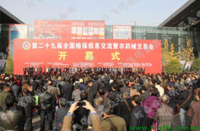 �������w�Ƽ������չ��29���Ї�(gu��)ֲ����Ϣ�������r(n��ng)ˎе���ו�(hu��)