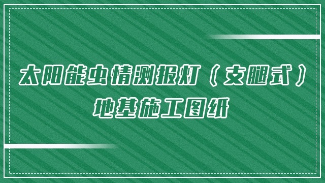 ̫����x��y(c��)��(b��o)����֧��ʽ���ػ�ʩ���D��